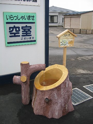 手湯